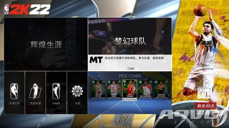 nba有哪些次世代版本(《NBA 2K22》次世代版评测：改了，但没完全改)