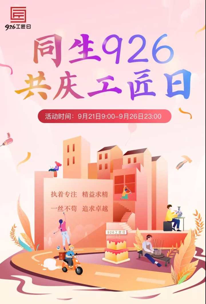 寻找9月26日出生的你！5000份生日礼物送给你，怎么领看这里