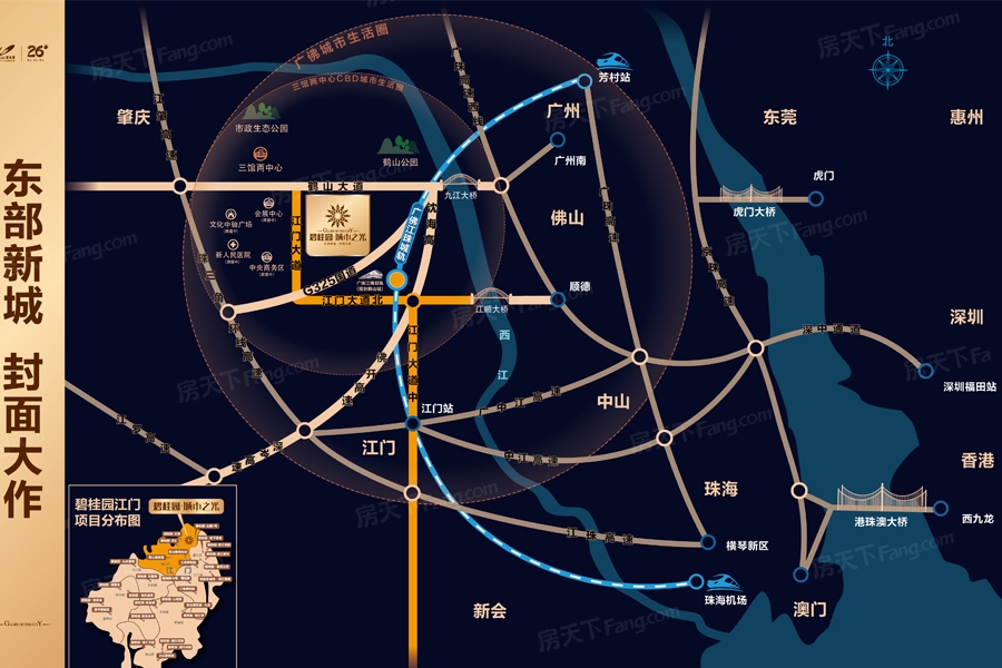 碧桂园鹤山之光 PK 富力·尚悦居谁是鹤山热门小区？