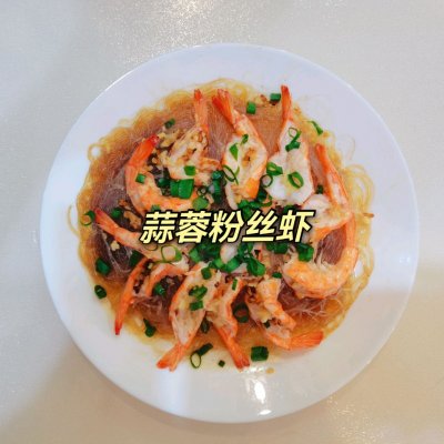 蒜蓉粉絲蝦,蒜蓉粉絲蝦的做法