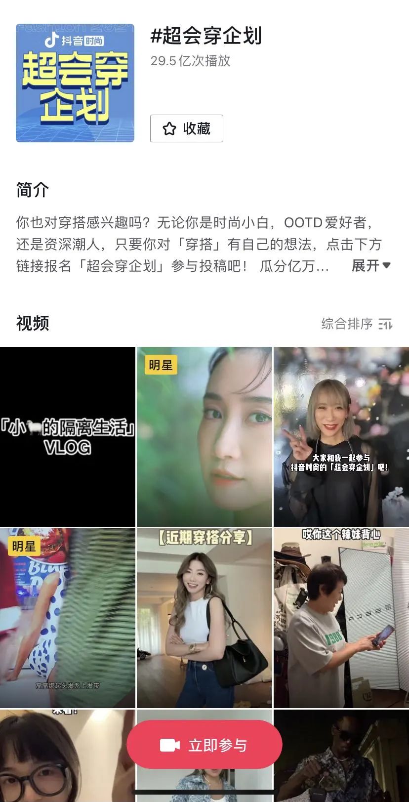 除了穿搭,還能從超會穿的時髦精身上學到什麼? 形象穿搭 第34張-戀愛小秘書-娜米 除了穿搭,還能從超會穿的時髦精身上學到什麼? 形象穿搭 第34張