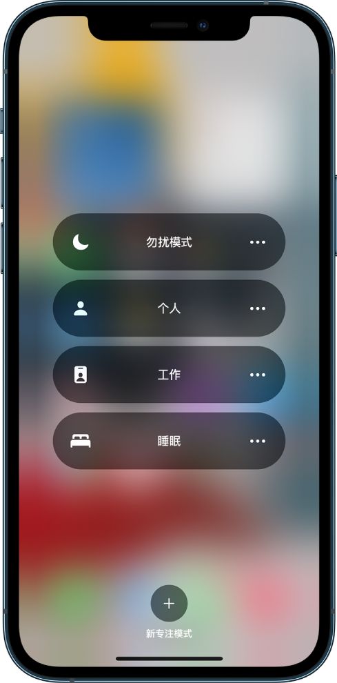 iOS 15中“勿扰模式”升为“专注模式”但“锁定时静音”功能被砍