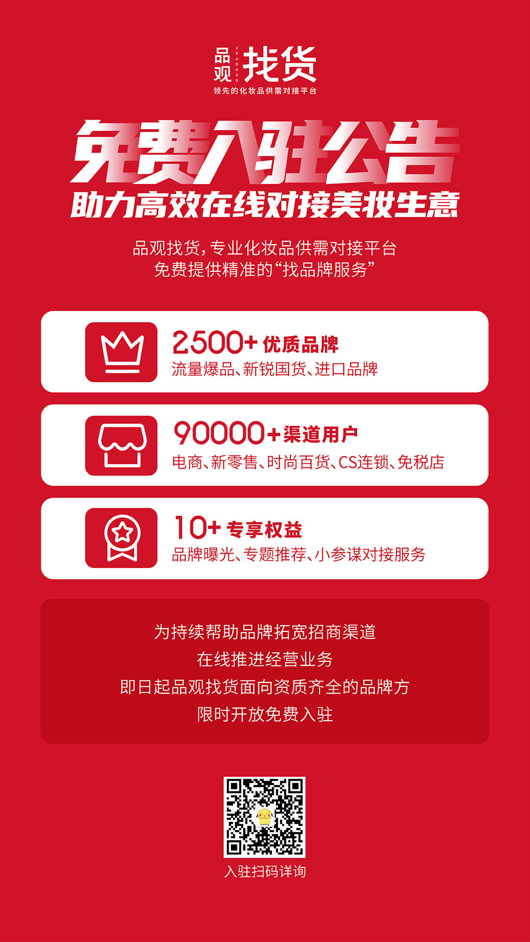 新锐周报丨可复美登顶找货周榜TOP1/草本养护品牌MAOPEA猫皮新品上线