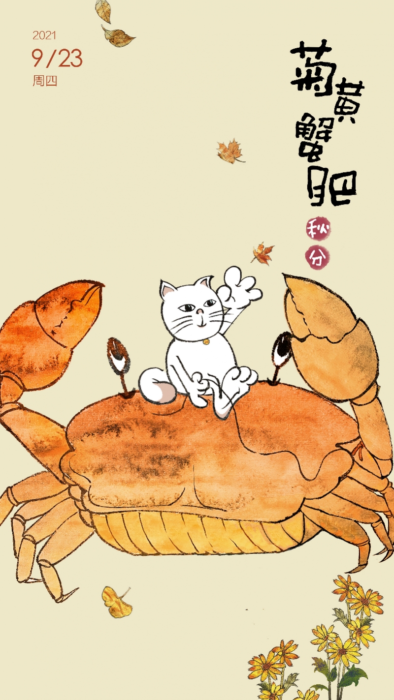 苹果小螃蟹(秋分小知识：历史上第一个吃螃蟹的人是谁？)
