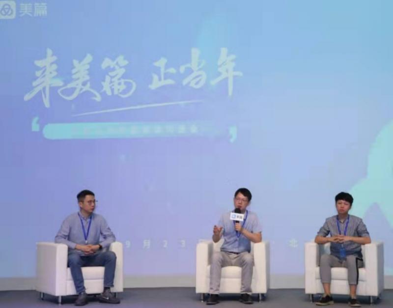 美篇品牌升級：發力中老年內容社區建立“不惑后”歸屬感