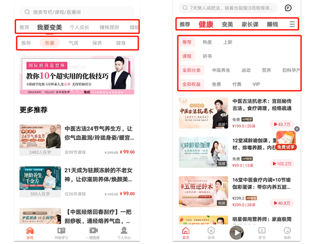 竞品分析报告：荔枝微课VS千聊APP