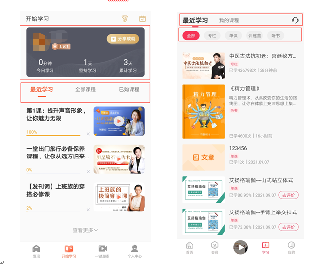 竞品分析报告：荔枝微课VS千聊APP