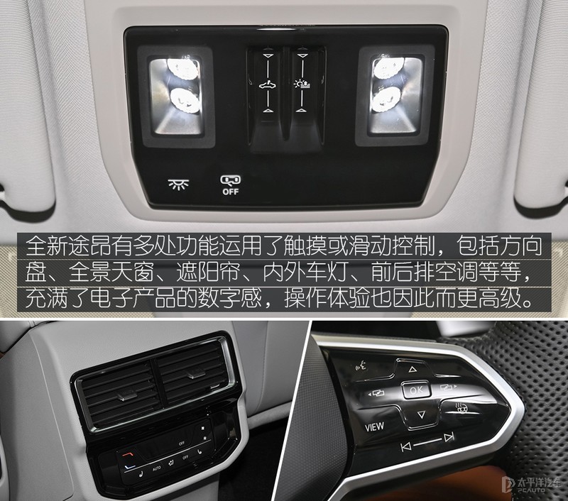 上汽大众途昂怎么选？推荐380TSI 四驱尊崇旗舰版