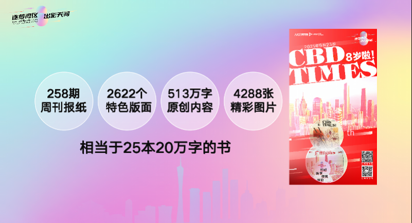 大咖跨界分享,新老朋友相聚,天河这个活动太精彩了