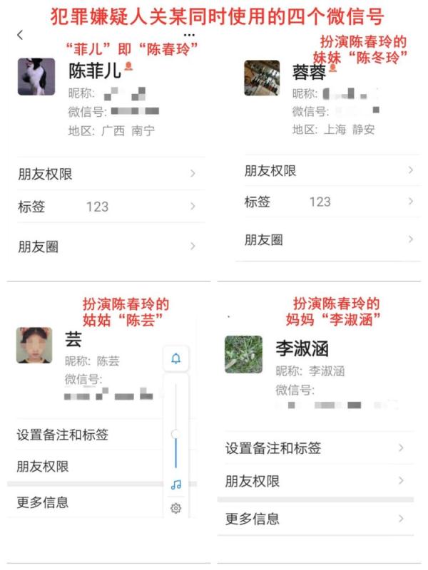 一周警报|诈骗窝点惊现《广东富婆通讯录》,记录受害者信息