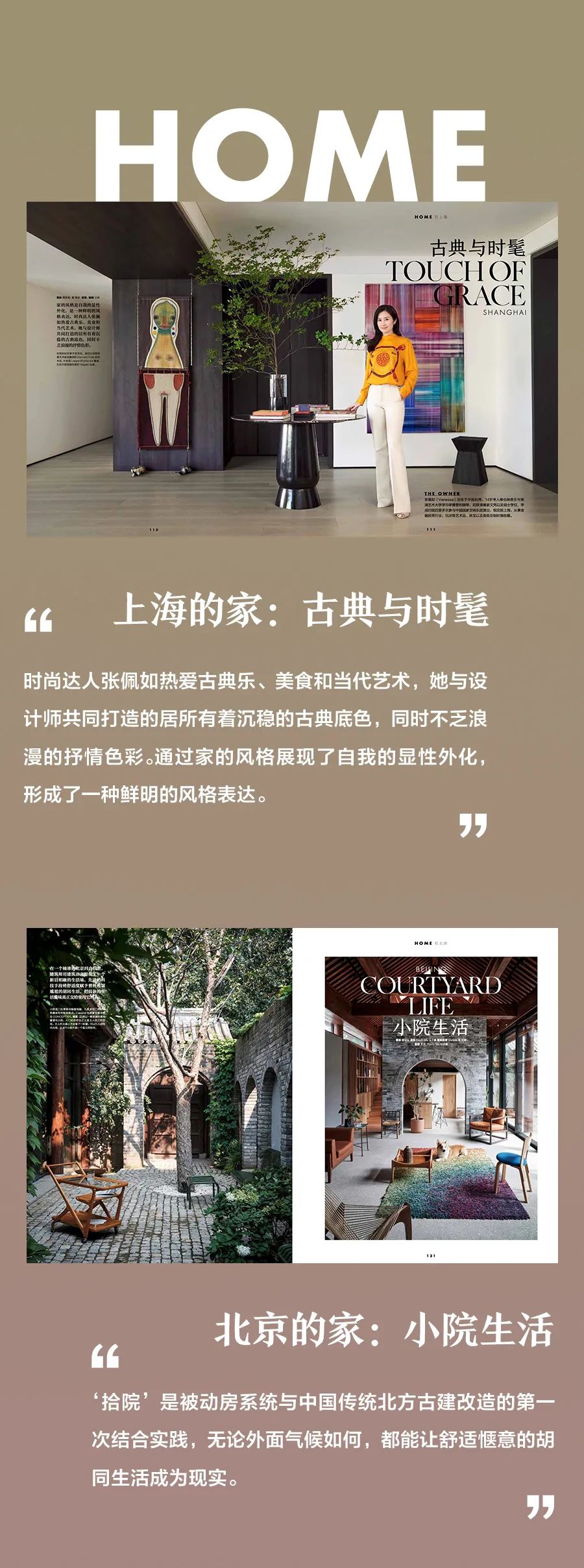 面向未來的建築，能為未來留下什麼？|《家居廊》10月新刊上市