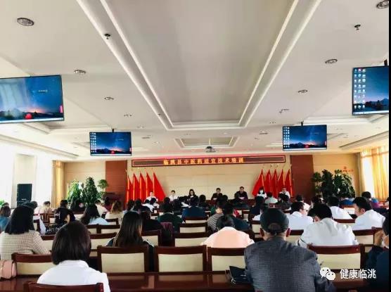 临洮县卫生健康局召开全县中医药适宜技术培训会