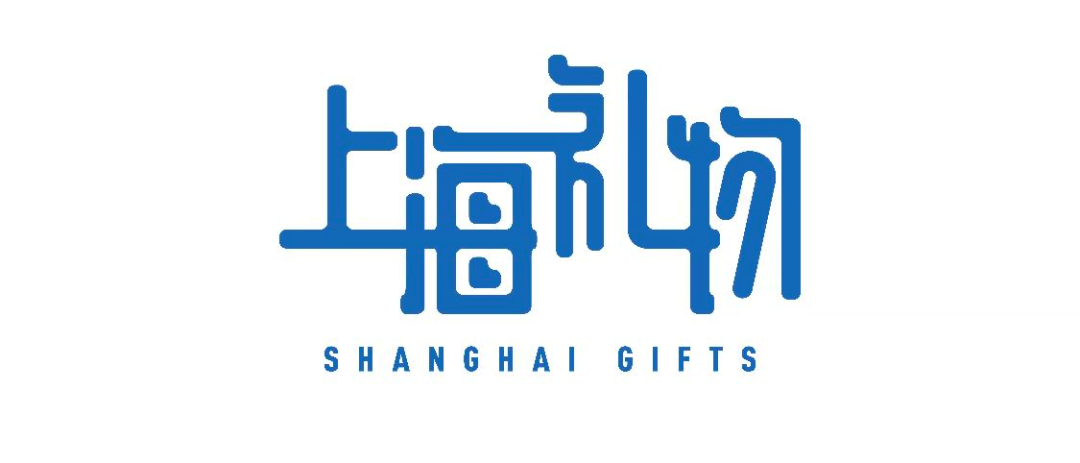 【探索】本年度“上海礼物”商品榜单揭晓！看看哪个最有创意？