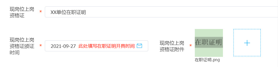 华西天府医院、成都地铁公开招聘