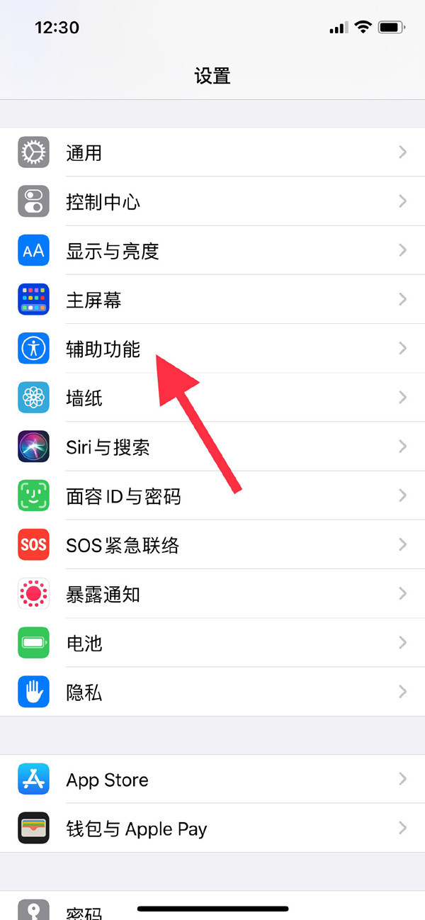 iphone13怎样设置悬浮球（苹果13开启辅助触控的方法分享）插图V8SEO