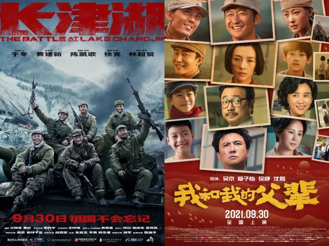 国庆节有什么好看的电影上映（2021年国庆上映电影都有哪些）