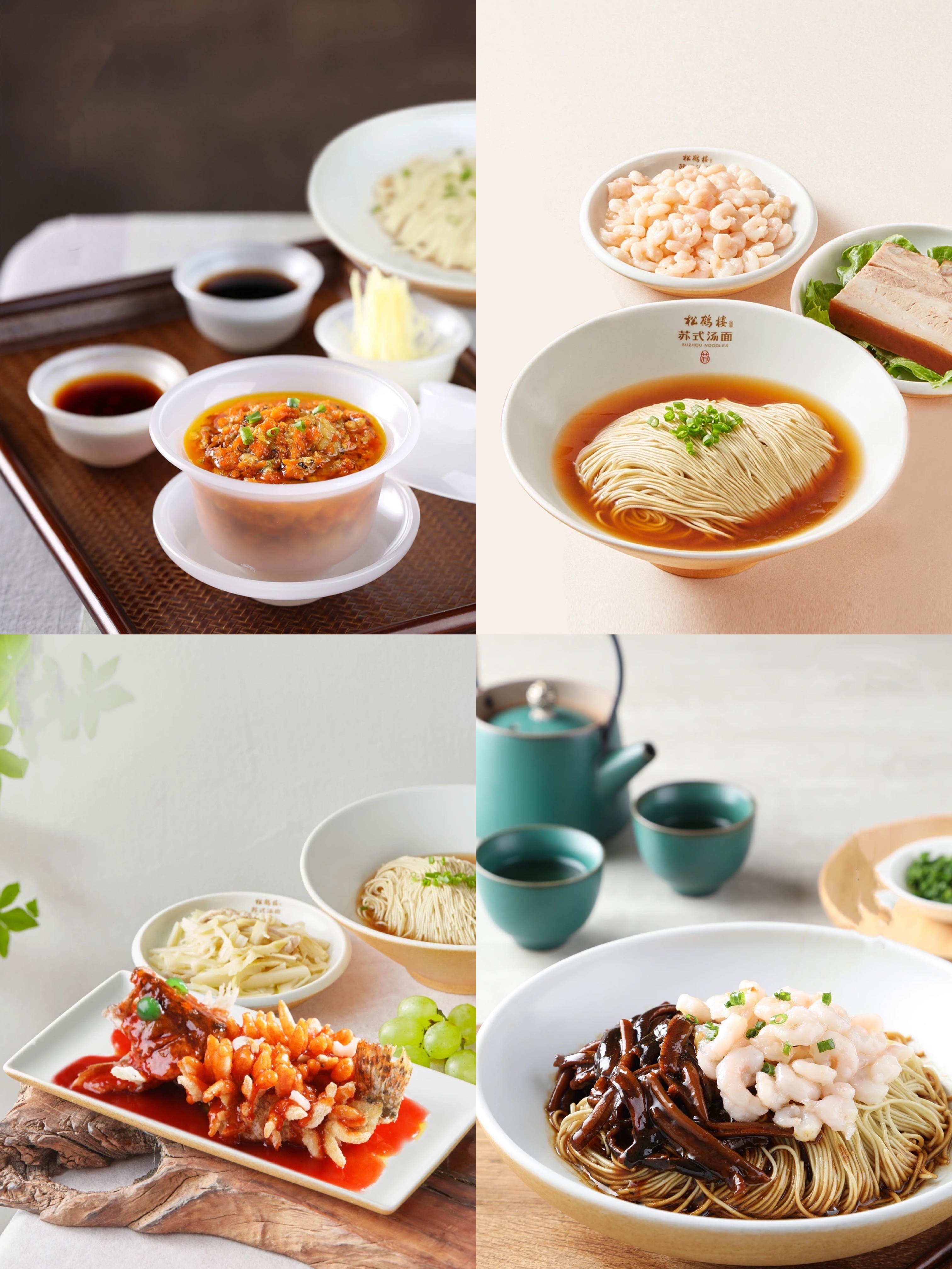 图/松鹤楼苏式汤面馆微信公众号截图新京报记者 王萍编辑 秦胜南 校对