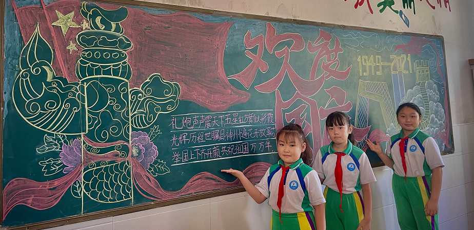 创意满满，国庆主题黑板报大比拼来啦