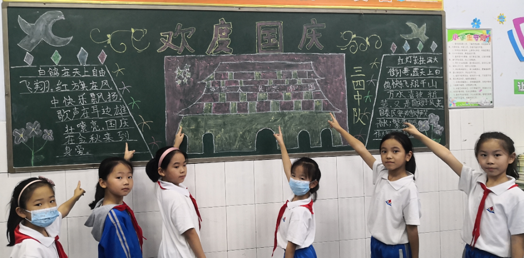 创意满满，国庆主题黑板报大比拼来啦