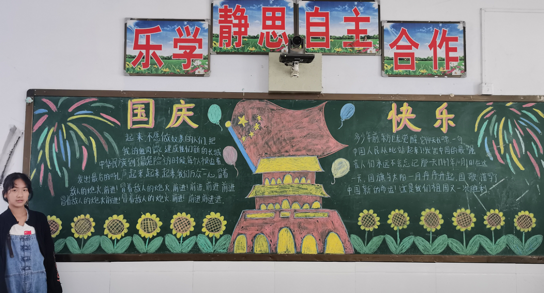 创意满满，国庆主题黑板报大比拼来啦