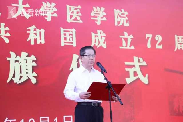 医心向党，上海交大医学院师生在国旗下共话初心使命