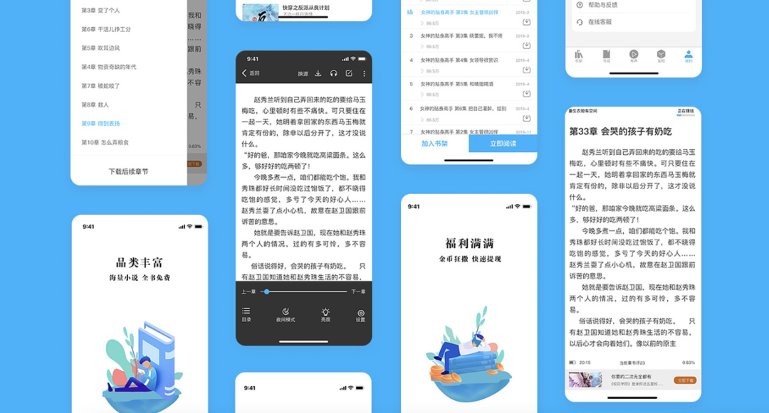 界面设计中的对比类型