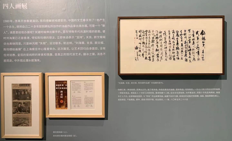 圆桌｜看到陈钧德，看到那些逝去的时代与文人气息