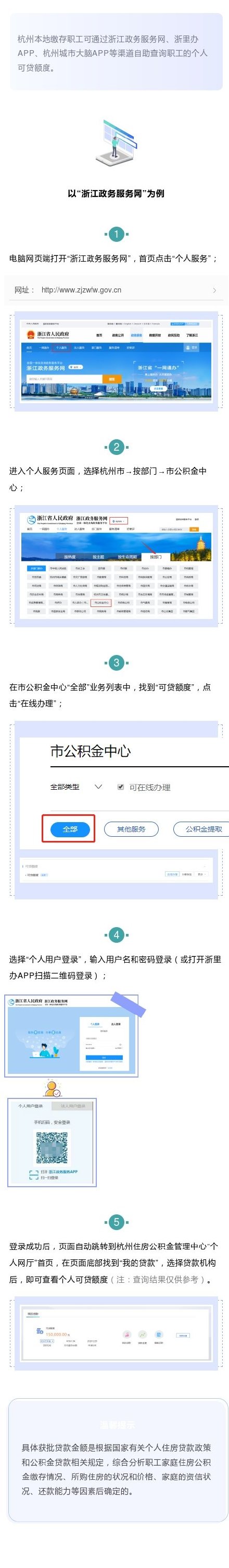 杭州住房公积金查询,杭州住房公积金查询个人账户查询
