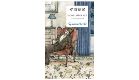 Agaja可能会写在本书中，缺乏第11个真理