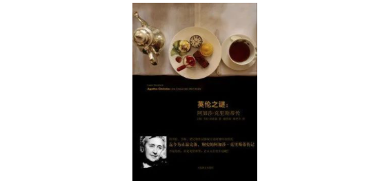 Agaja可能会写在本书中，缺乏第11个真理