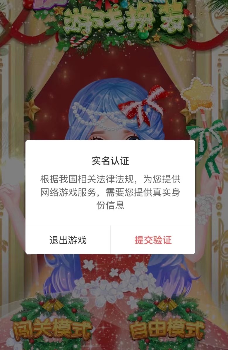 未成年人玩“跳一跳”也受限？记者实测，小游戏也设置防沉迷