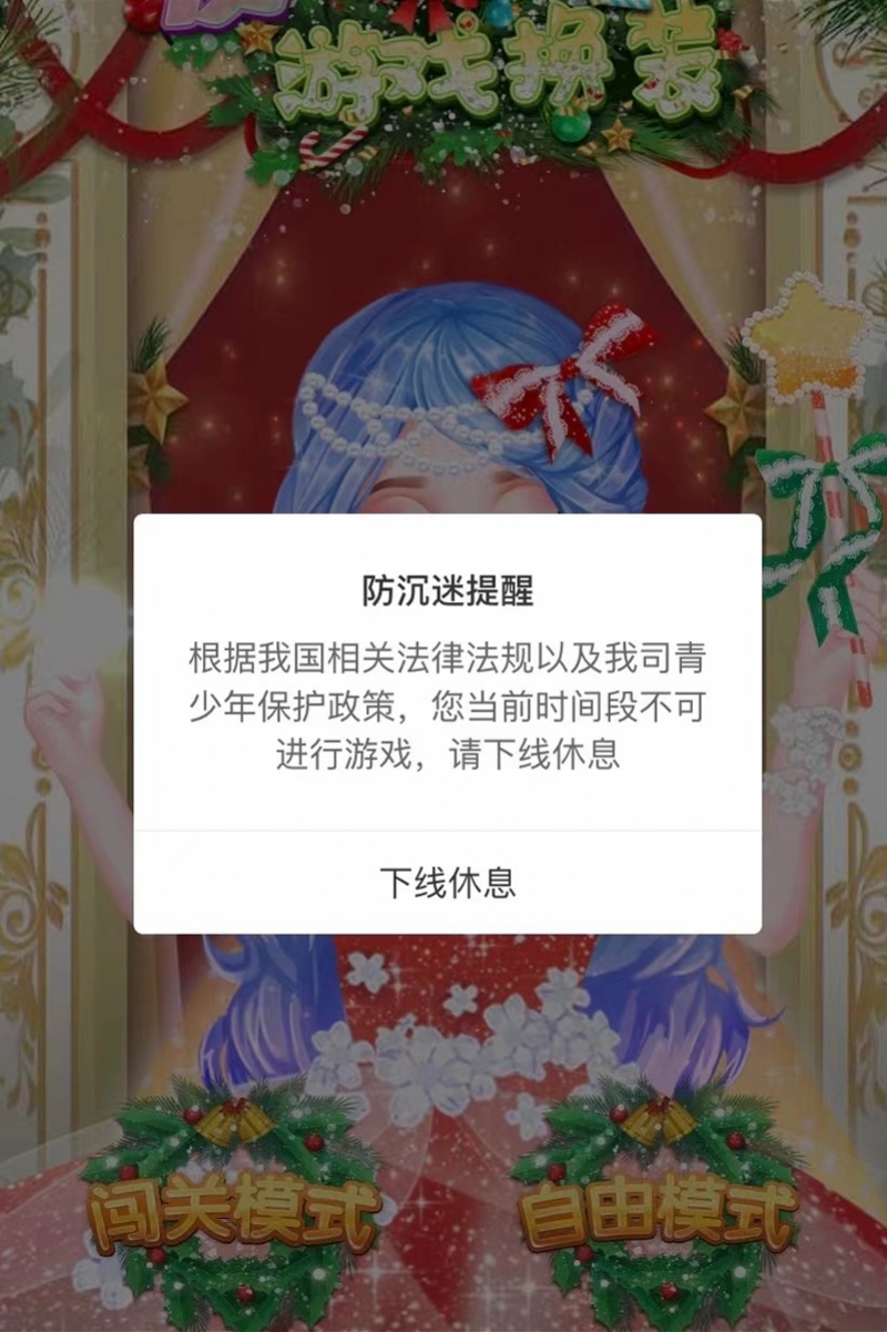 未成年人玩“跳一跳”也受限？记者实测，小游戏也设置防沉迷