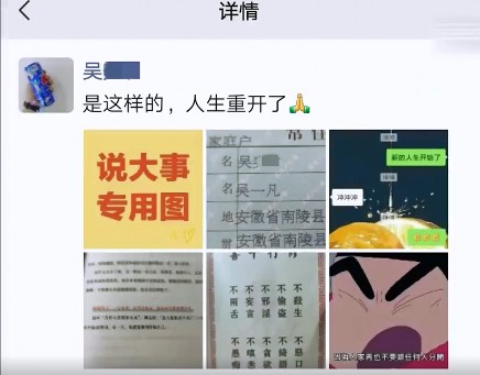 “我叫吴一凡，我要改名字”