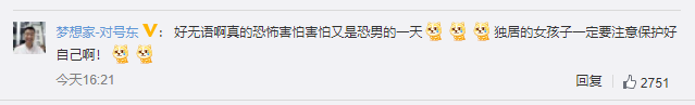 独居女孩被中介杀害！警方通报插图4