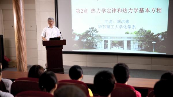 華東理工大學工科化學系列課程創新教育團隊：教學科研并重，傳承育人初心