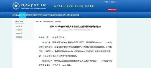 上海一中学教学楼发现大量金矿要封锁？真相来了