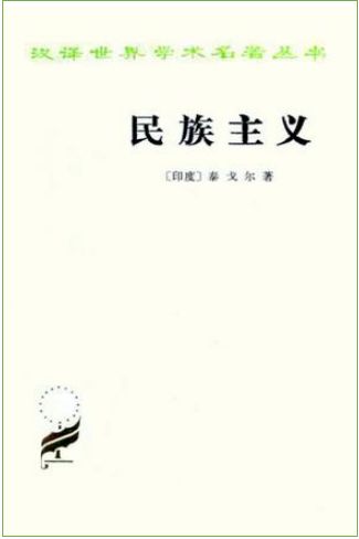 26位诺奖得主的41本汉译名著