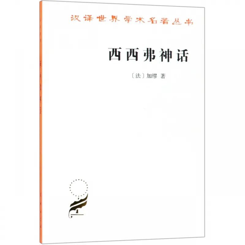 26位诺奖得主的41本汉译名著