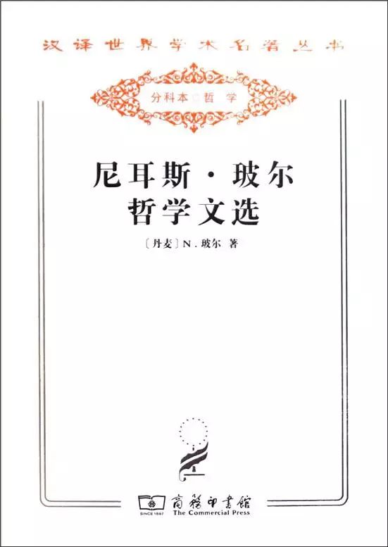 26位诺奖得主的41本汉译名著