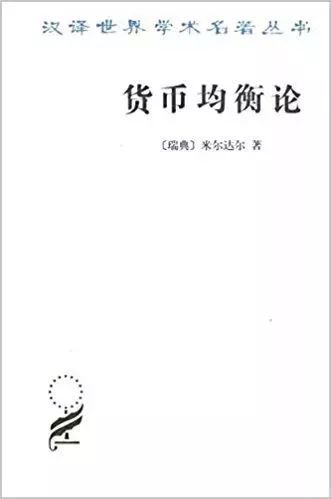 26位诺奖得主的41本汉译名著