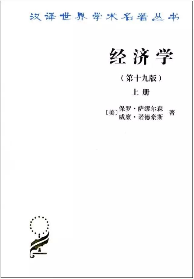 26位诺奖得主的41本汉译名著