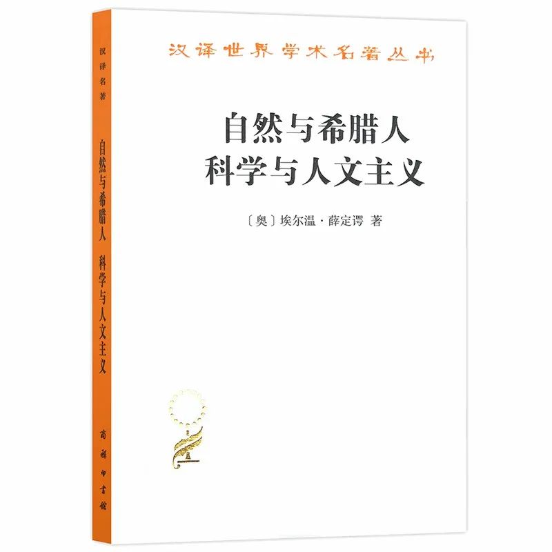 26位诺奖得主的41本汉译名著