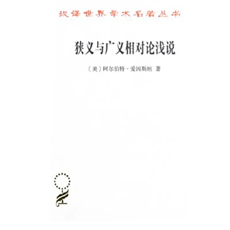 26位诺奖得主的41本汉译名著