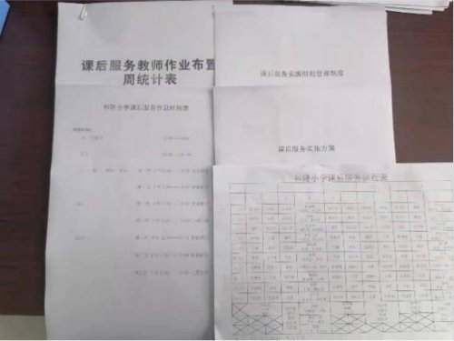 西丰县和隆小学响应号召开展教师课后服务工作(图2)