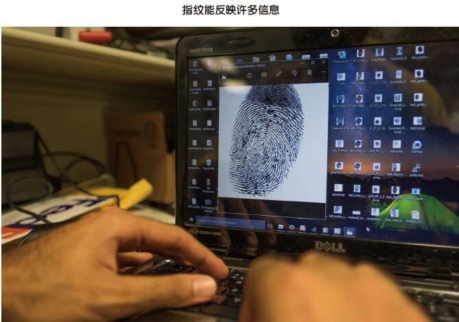 指纹里藏着更多新秘密