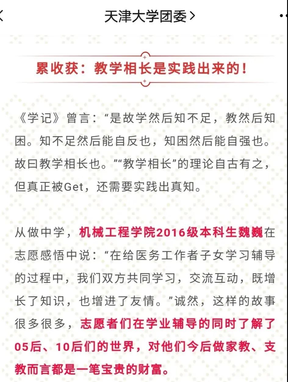 成为舞台的C位，一梦科研，一梦梨园的天大男儿！