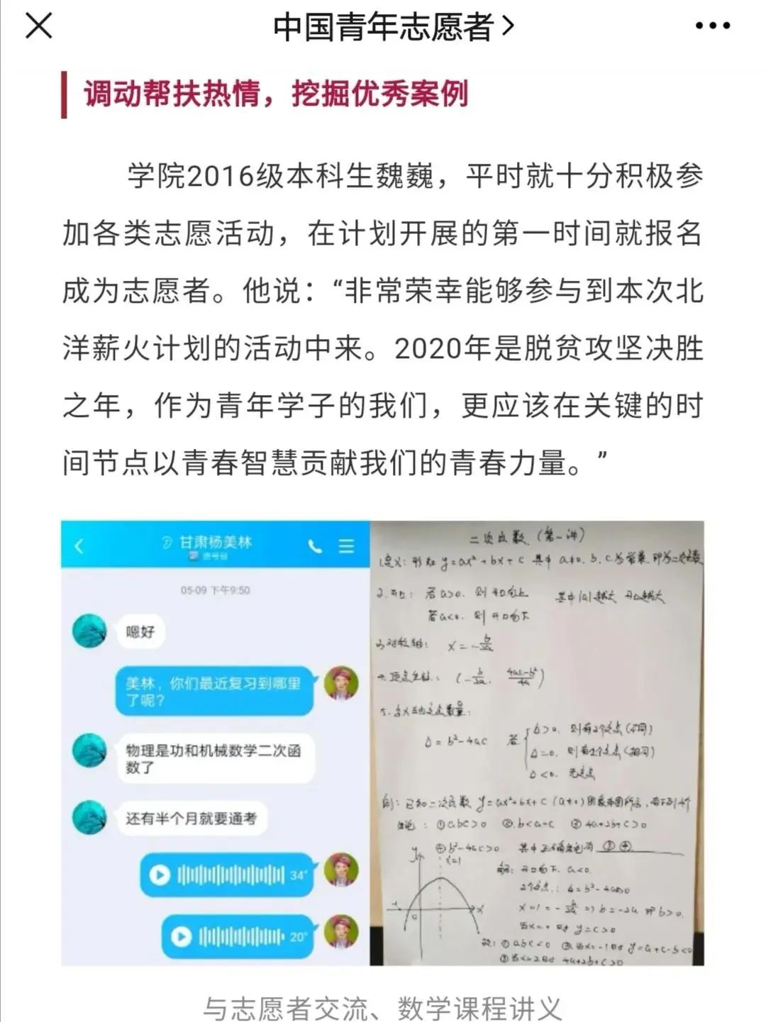 成为舞台的C位，一梦科研，一梦梨园的天大男儿！