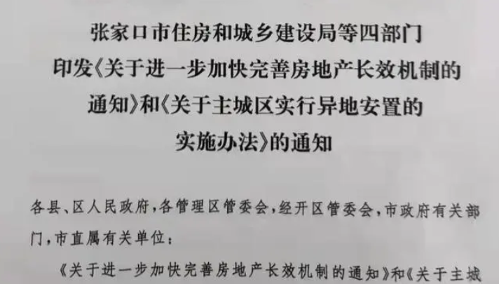 国内多城出手防止房企低价甩卖 业内：楼市风险既要防大涨，又要防大跌