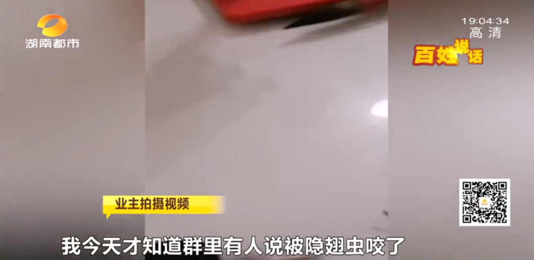 长沙一小区多名业主被“黑虫”毒伤，有医院7天接诊百余例！医生：千万别用手拍