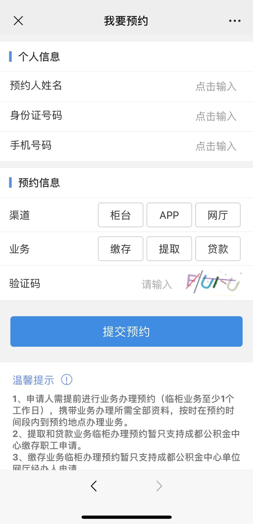 公积金按月提取,公积金按月提取能提多少